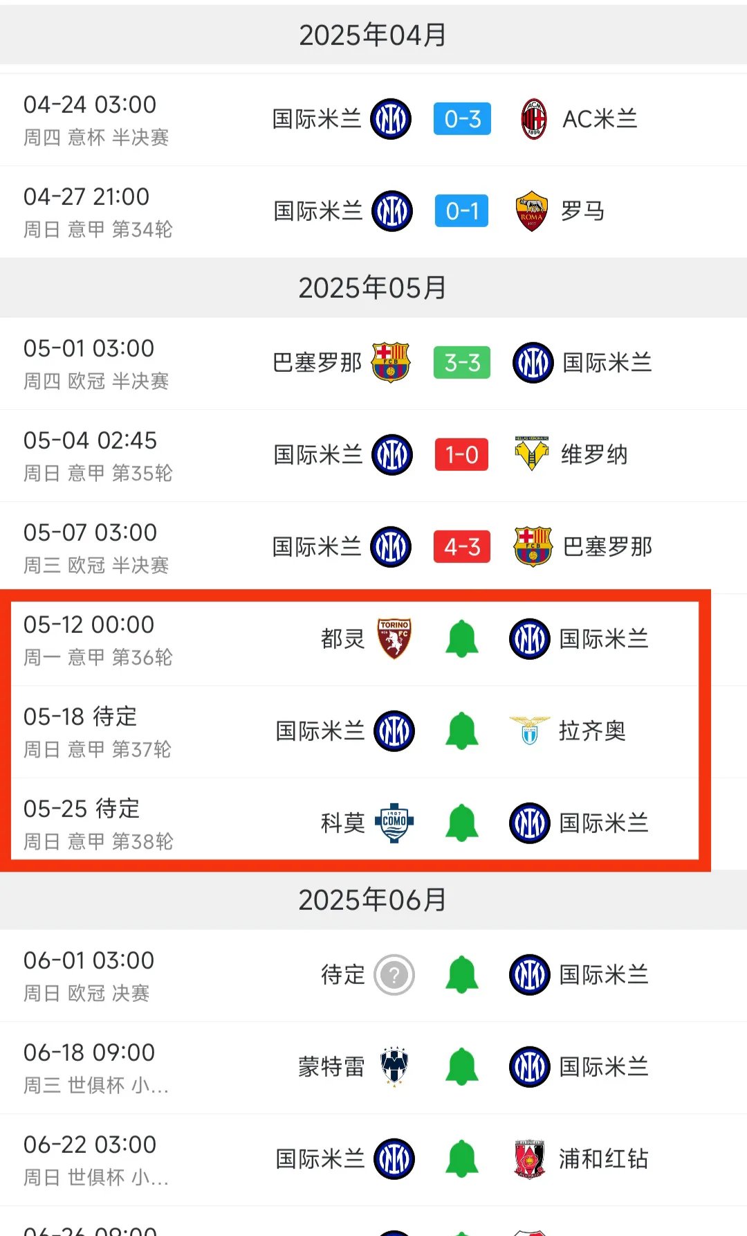 欧冠赛程吃紧;国际米兰训练课后完成体检;压力陡增;细节决定成败的简单介绍 欧冠赛程吃紧;国际米兰训练课后完成体检;压力陡增;细节决定成败的简单介绍